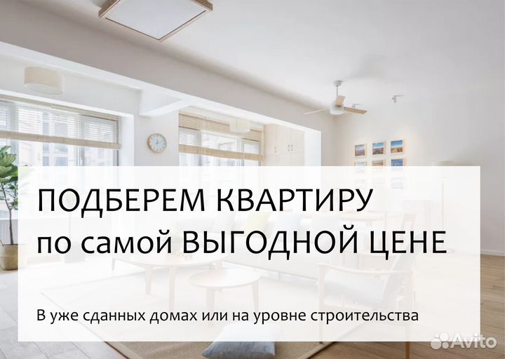 Квартиры в новостройках для жизни и инвестиций