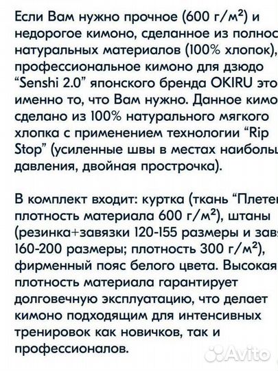 Кимоно для дзюдо