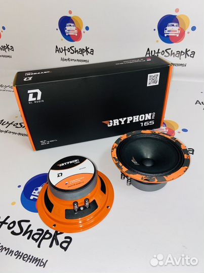 Динамики Dl audio Gryphon Pro 165