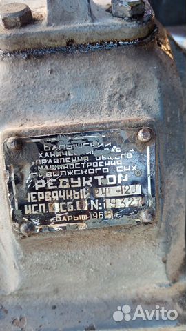 Редуктор СССР