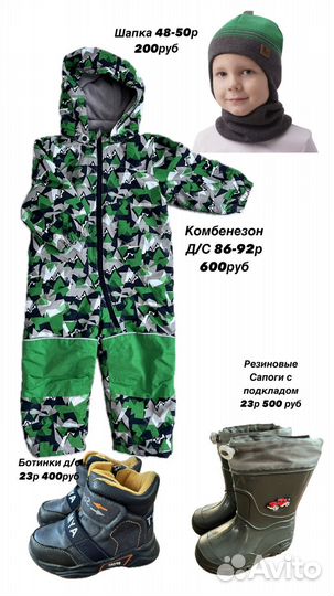 Капсула на весну 86-92р