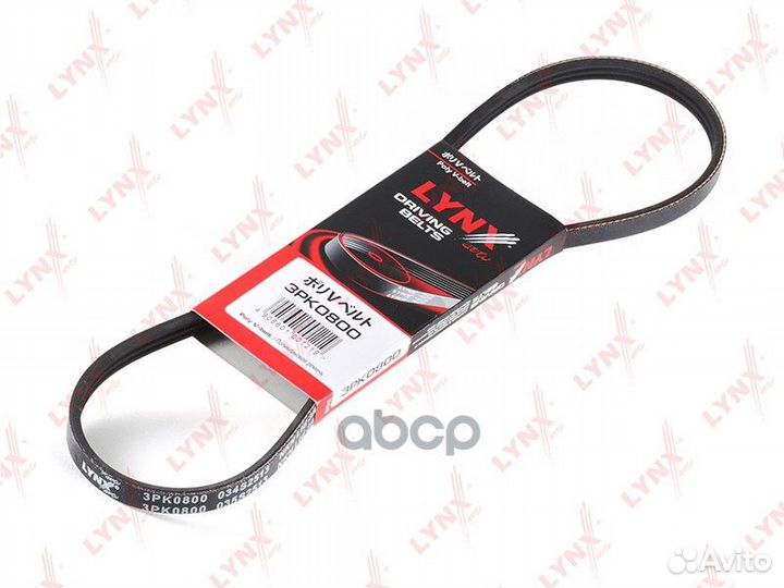 Ремень поликлиновый 3PK0800 lynxauto