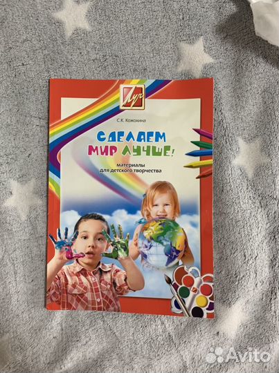 Книга творчества