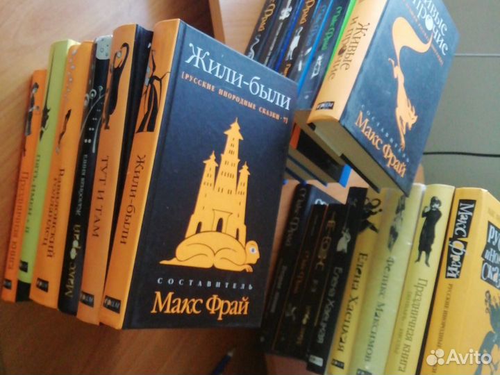 Макс Фрай Серия Фрам