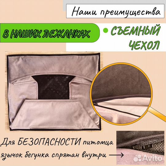 Лежанка для собак и кошек, лежак