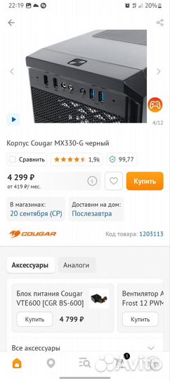 Корпус для пк