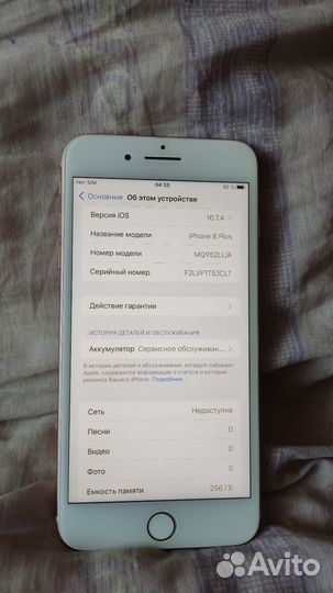 iPhone 8 Plus, 256 ГБ