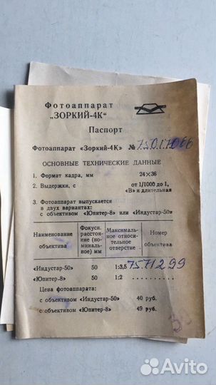 Фотоаппарат зоркий 4к