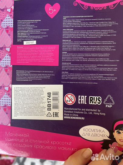 Новая Детская косметика Bondibon Eva Moda