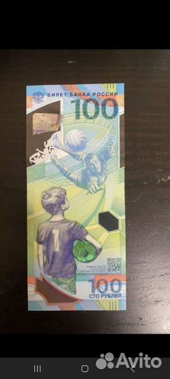 Банкнота 100 р сочи 2018 чм