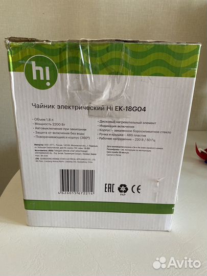 Чайник HI