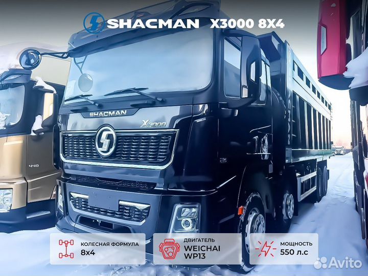 Shacman (Shaanxi) X3000, 2023