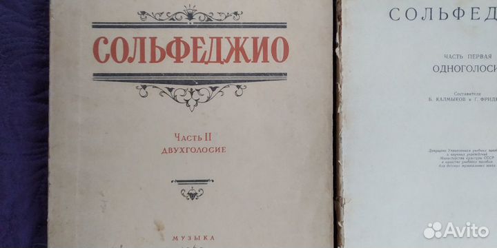 Учебник сольфеджио 1и2 часть