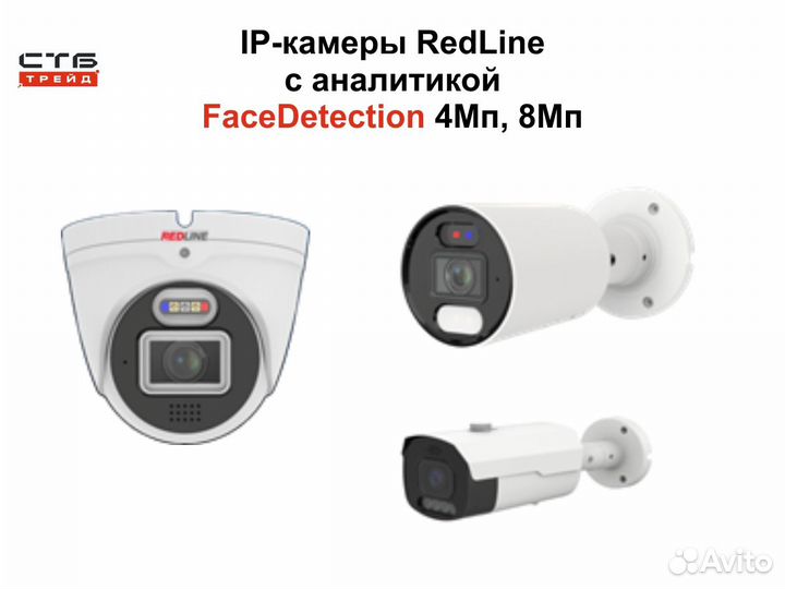 UltraLowLight IP-камеры RedLine - видеонаблюдение