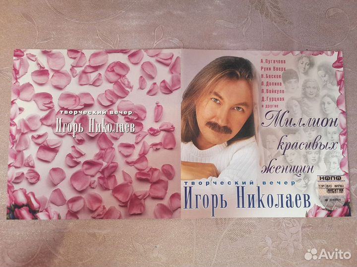 CD диск Игорь Николаев 