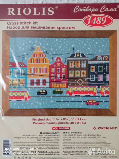 Набор для вышивки