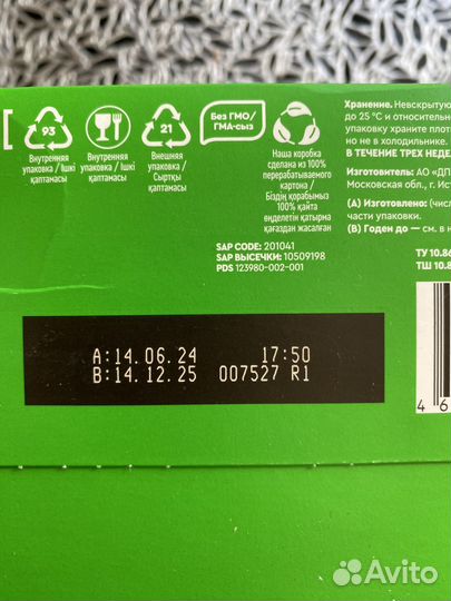 Смесь Малютка комфорт про