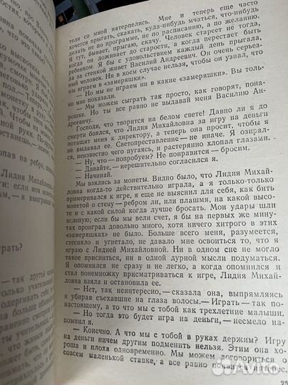 Уроки французского Распутин Валентин