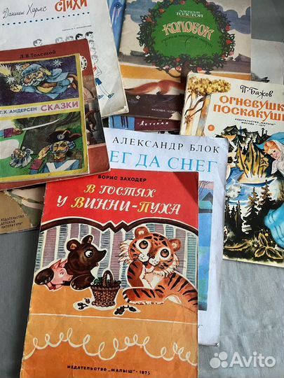 Детские книги СССР