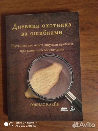 Книги по программированию