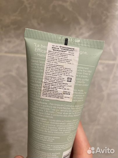 Очищающая маска caudalie vinopure