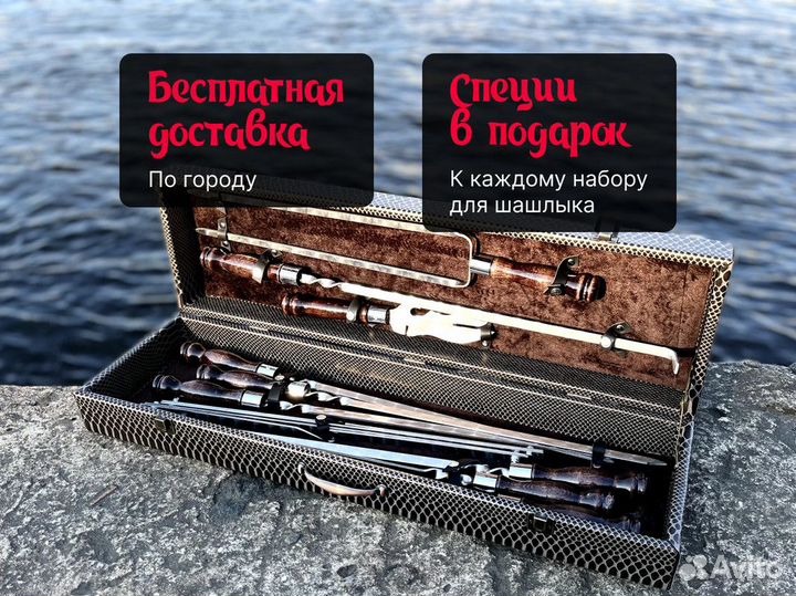 Набор шампуров /набор для шашлыка