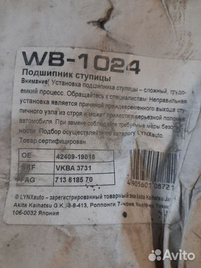 Toyota corona st190 ступица задняя