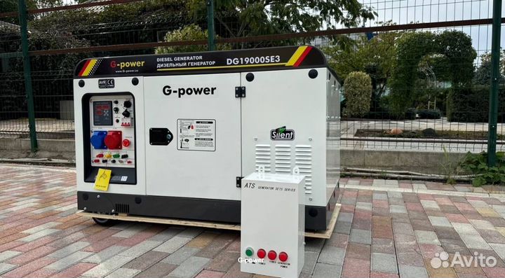 Дизельный генератор 16 kW g-power DG19000SE3 три ф