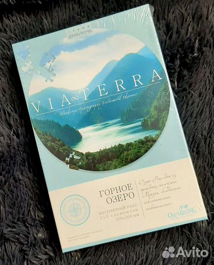 Пазл интерьерный - Горное Озеро