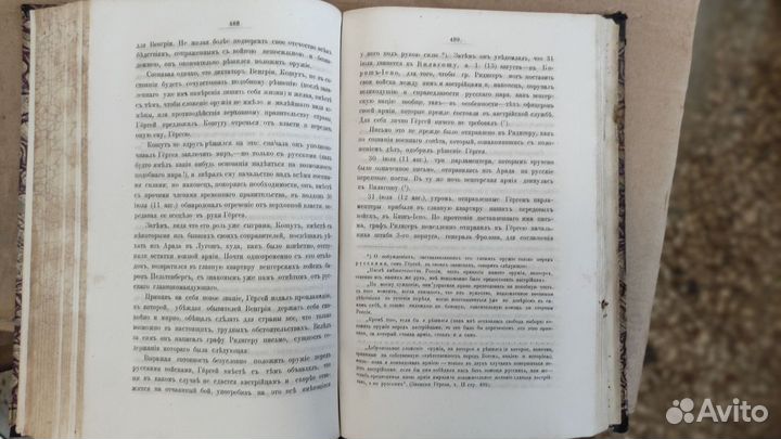 Описание Венгерской войны 1849 года : : С прил. 14