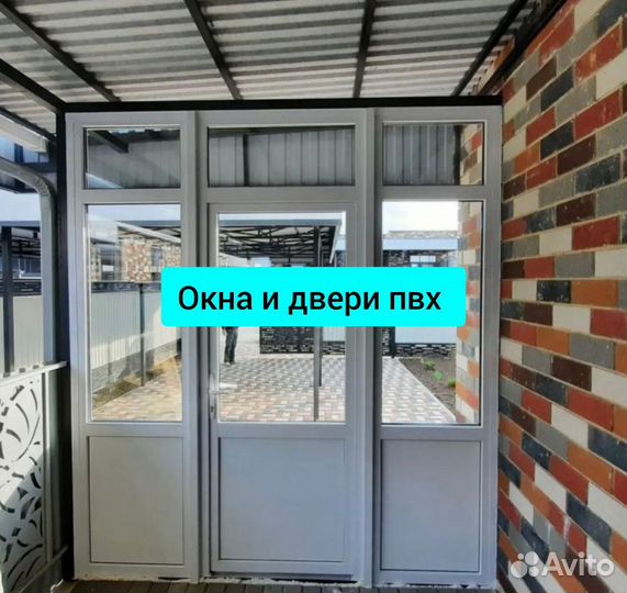 Окна и двери пвх от производителя Анапа
