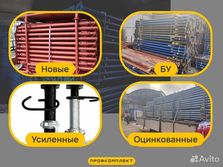 Стойки телескопические от производителя