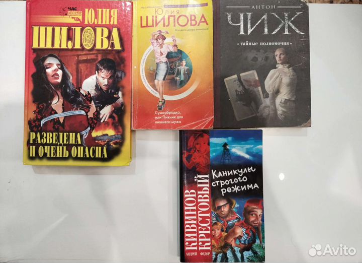 Книги детективы