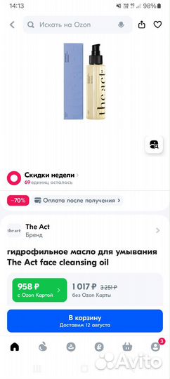 Гидрофильное масло The Act новое