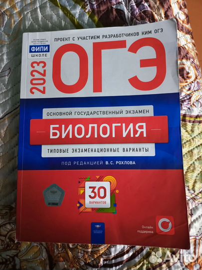 Сборник ОГЭ