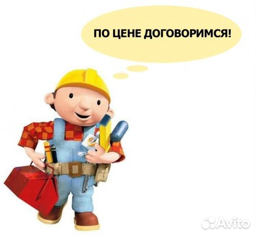 Мастер на час