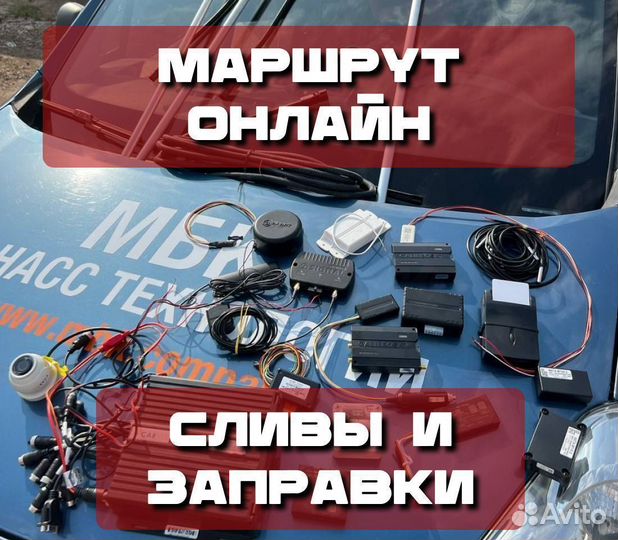 Глонасс GPS маяк с выносной антенной