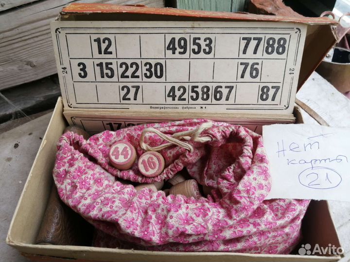 Советское лото можно поштучно