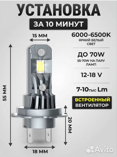 Светодиодные лампы LED h7 ближний свет