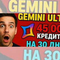 Пoдпиcкa Gemini Ultra 3 Pro 45к кредитов YDU-4083