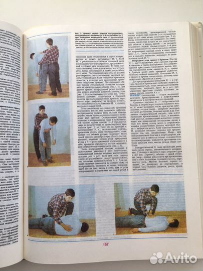 Домашняя медицинская энциклопедия