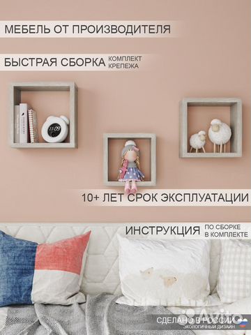 Полки в стиле IKEA (дуб Ирландский)
