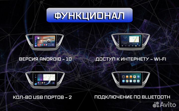 Магнитола Android Hyundai H1 2007-2015