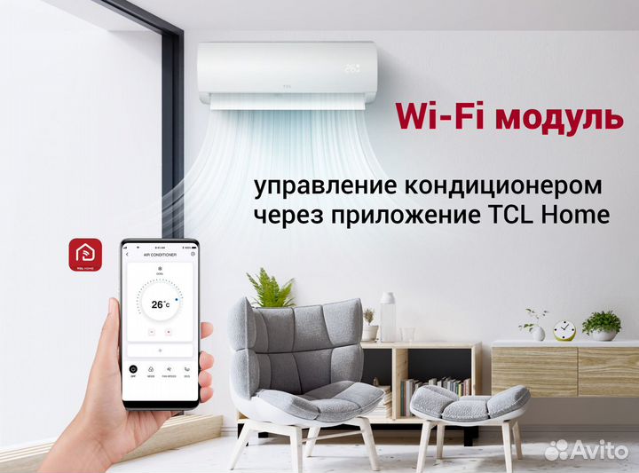 Сплит система TCL TAC-EL09ONF/R