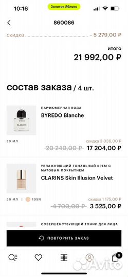 Парфюмерная вода byredo Blanche