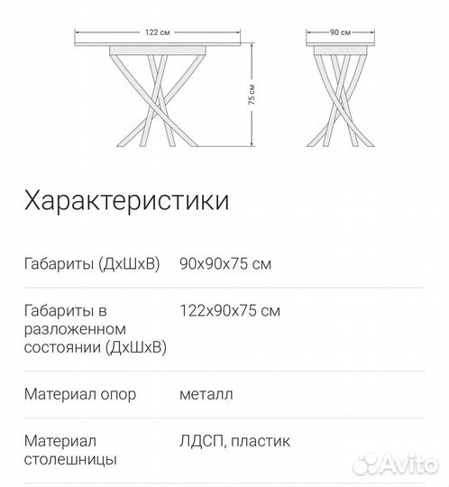 Стол обеденный круглый раздвижной