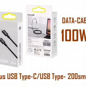 Кабель usb type c baseus 100W 2 метра - чёрный