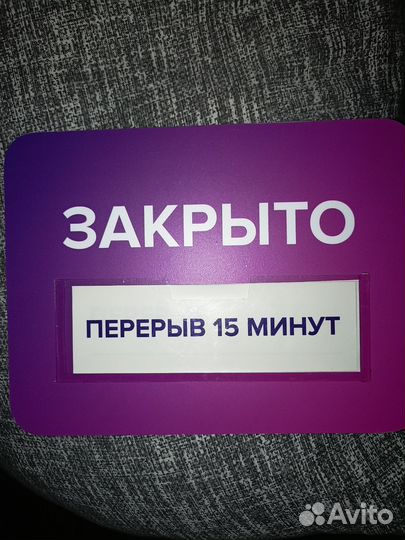 Табличка вб