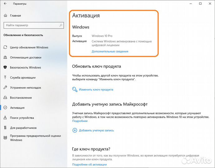 Ключи для Windows 10 Pro (11 Pro, Home, Education)