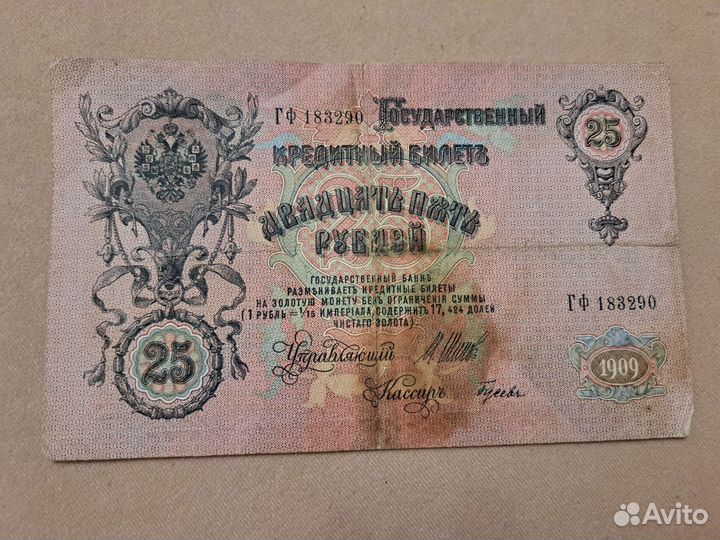 Старые бумажные деньги